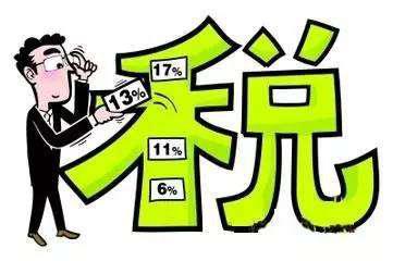 交通運(yùn)輸增值稅稅率與軟件開發(fā)行業(yè)相關(guān)政策的解析